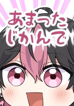 新しい弟は塩対応ならぬ砂糖対応です。（投稿停止中）