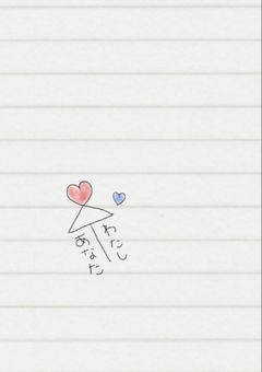 恋バナ🫶💘