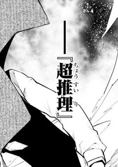 乱歩の彼女警察官だってさ