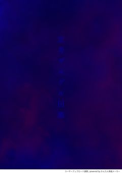 思考グルグル回路