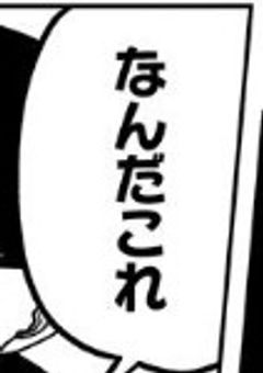お馬鹿さんは無自覚ドS