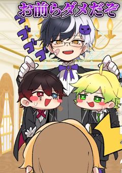 🥔💛チビ王子がカワガママすぎる?!だけど…？？