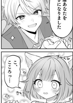 かんけいしゃさまぼしゅー！