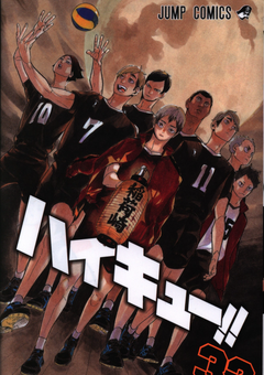 稲荷崎のバレー部はしつこい