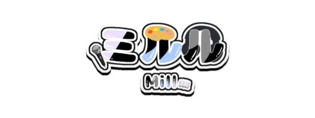 ミルル🖤🎧📖🎤@m1ll_1229さんの壁紙画像