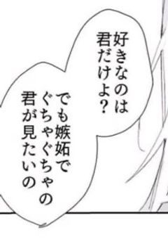 推し受けのみ　。