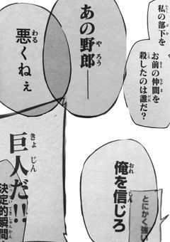 進撃の巨人パロ