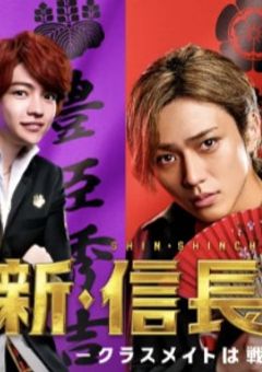 新・信長公記