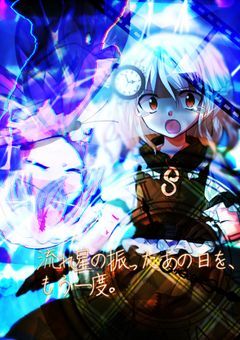 〈 流れ星の振ったあの日を、もう一度。 〉