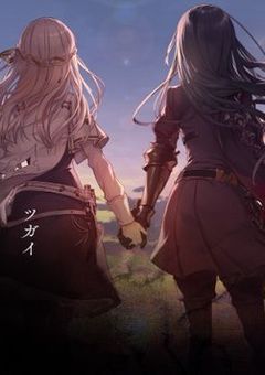 運命は君と【トワツガイ・参加型】