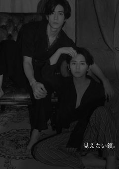  見 え な い 鎖 。