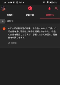 マジで言ってます？