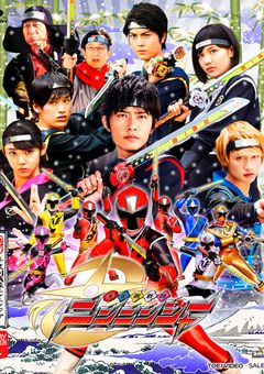 ニンニンジャーと感情のない子