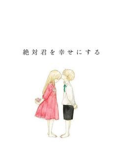 初恋の片想い2