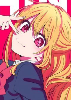 ひときわ煌めく一等星