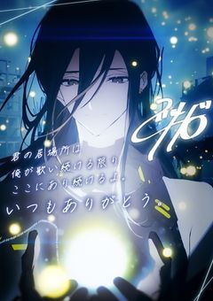 捨てられた君は有名歌手でした〜🦁さんver．〜