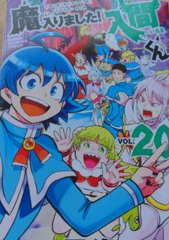 魔界の狐(妖狐)