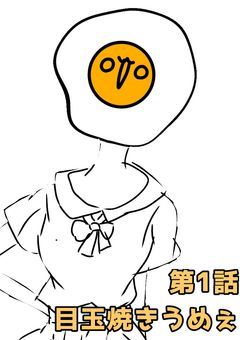 シィツゥモォンコォナァー⤴︎⤴