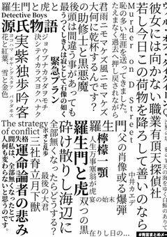 武装探偵社最強戦力は人形です