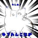 ゆづ
