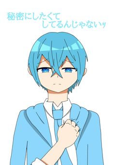 秘密にしたくてしてるんじゃないｯ