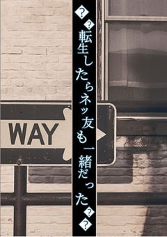 転生したら、オタクがステータスの異世界だった【参加型】