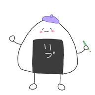 おにぎりデリシャス太郎さんのアイコン画像