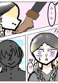 ドSですが何か？