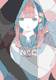 人間不信の私は今日もぶりっ子をする