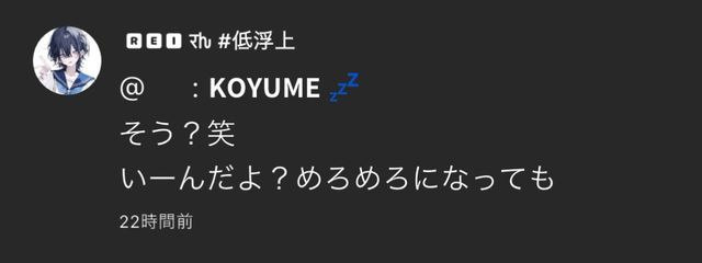 　こゆめさんの壁紙画像