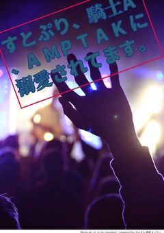 すとぷり、騎士A、AMPTAKに溺愛されてます。