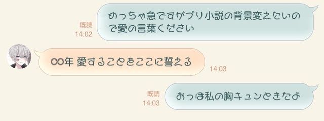 夜雪 るな@もっちゃんと相思相愛さんの壁紙画像