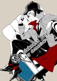 魁の雑談部屋6