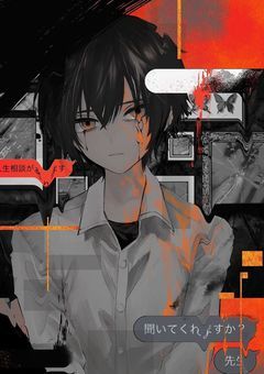 切るとも切れず