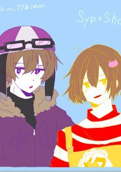 俺とアイツ