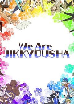 コラボ小説シヨ
