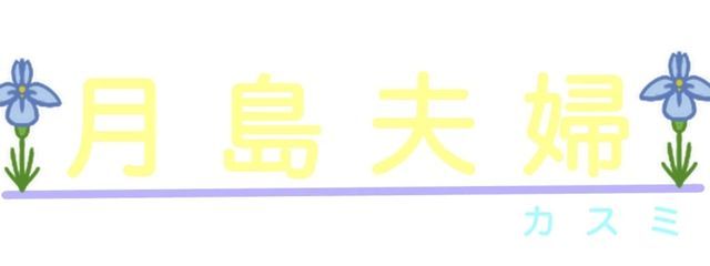 月乃.さんの壁紙画像