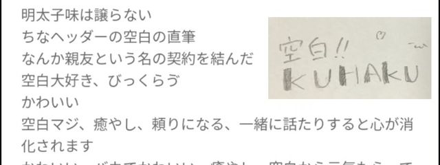 空白 さんの壁紙画像
