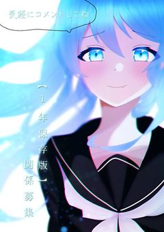 【1年保存版】春の関係募集のお時間です！！