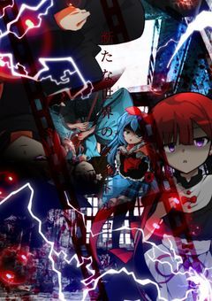 新たな世界のタイトルコール