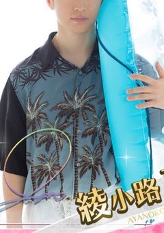 PRINCE OF LEGEND 〜実行委員長の話〜