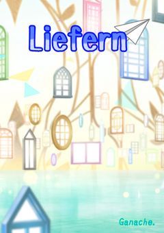 Liefern【プロセカ】
