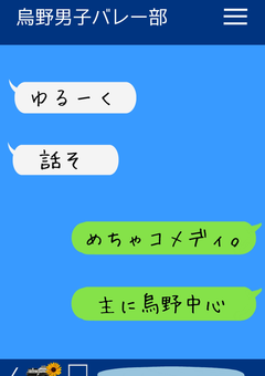 ゆるーく話そ