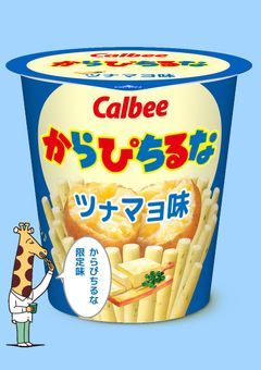〜宣伝〜