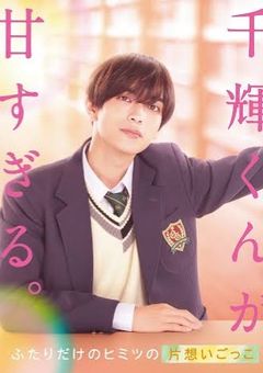 なのに、高橋くんが甘すぎる。