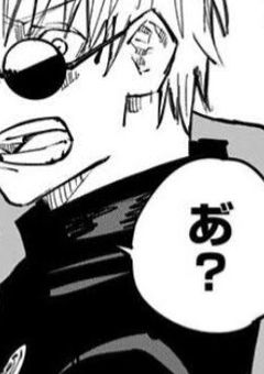 【 呪術廻戦 】最強の親戚、問題児。