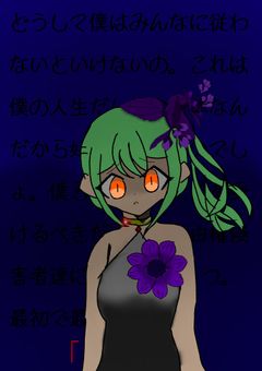 人生自由権侵害者達へ