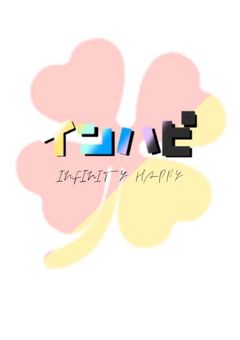 インハピ