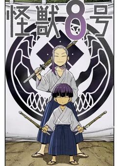 上下関係って知ってますか？副隊長ｯ！