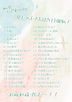 イラスト＆リレー部屋